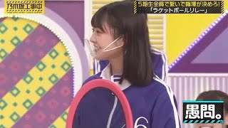 設楽さんに「君おかしい」とまで言わせてしまう冨里奈央｜乃木坂46 バナナマン 【乃木坂工事中】