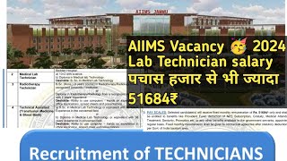 Lab Technician government vacancy 2024 || dmlt govt vacancy || bmlt vacancy