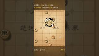 天天象棋 挑战残局 每日挑战 3月8日2021年