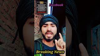 breaking news Facebook related sign in Manoj Dey #viral #trending #shorts #video #youtubeshorts