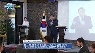 총재배 6회 세계인 장기대회 개회식 (풀영상)