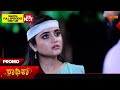 Radhika - Promo |13 Aug 2024 | Kannada Serial | Udaya TV