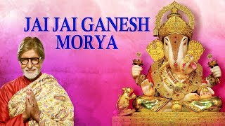 AMITABH BACHCHAN - JAI JAI GANESH MORYA | Ganesh Mantra | Times Music Spiritual