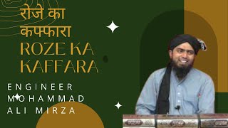 (Funny) Roza Todne Ka Qaffara Ek Sahabi Ka Waqiya@engineermuhammadalimirza