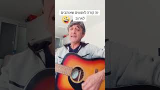 מקרה #עודשיר #שריתחדד #טינדר #אישה #חדשה #הומור #קצר #שבועטוב #לכולם #אהבה #כזאת