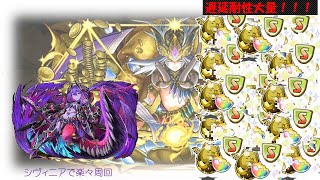 [ガネーシャの財窟]シヴィニア×ヴェロアで周回！！[パズドラ]