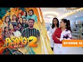 Pasanga 2 I Episode 42  [Preview]