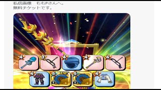 星のドラゴンクエスト（星ドラ）運営さんは」また派手にやらかしました（呆れ＆魂を込めてた無料１０連の結果報告！！#1629