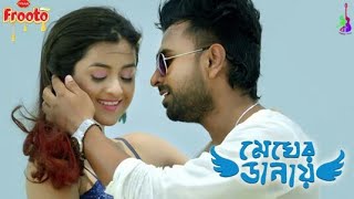 মেঘের ডানায়।।ইমরানের নতুন গান ২০১৮।।Megher Danay__bangla new music video 2018 by imran Mahmudul_r v