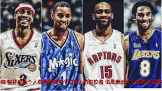 现在的NBA抱团成风，有多少人怀念四大分卫一人一城的时代