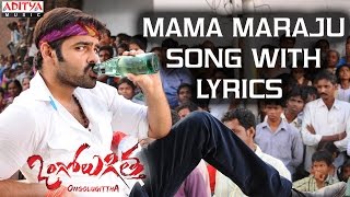 Mama Maraju Songs With Lyrics - Ongolu Gitta Songs - Ram, Kriti Karbanda