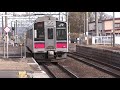 jr川部駅　奥羽本線 青森行き到着＆発車【701系・641m】　2019.11.15