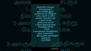 ஒரு மனிதர் இறந்தபின்பு மூன்று விஷயங்கள் மட்டுமே பின்தொடரும்😢