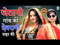 Crime Desi-Jethani Gaon Ki Devrani Shahar ki I जेठानी गांव की देवरानी शहर की   II Primus Hindi Video