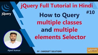 How to Query multiple classes and multiple elements Selector : jQuery Full Tutorial in Hindi
