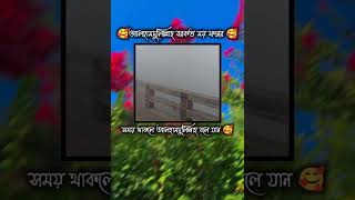 আলহামদুলিল্লাহ বরকতময় ফজর 🥰🥀 #shortvideo #trending #1kviews