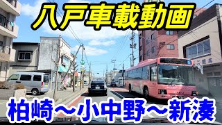 [Onboard video] 4K drive from Mutsu-Minato  Hachinohe City, Aomori , through Suwa to Minamiruike