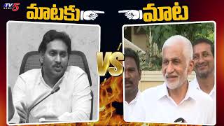 EX MP Vijaysai Reddy Strong Counter to YS Jagan Comments | YSRCP AP Political News | TV5 News