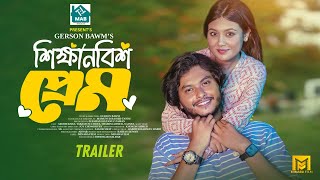 Shikkhanobish Prem | শিক্ষানবিশ প্রেম | Trailer | Arosh Khan | Tabassum Choya | Valentine Natok 2025