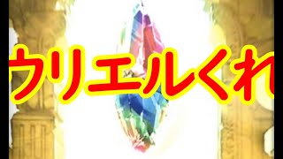 【グラブル】2020年はスタレが何回か数える 13回目【実況】