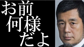 片山晋呉の不適切行為に高田延彦が\