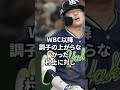 落合がメジャー志望の岡本と村上に本音暴露