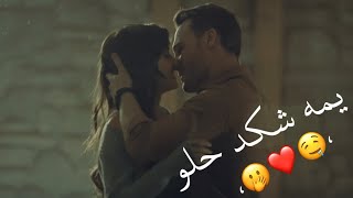 يمه يمه شكد حلو🤭 اصيل هميم ❤️ حالات واتس2021/ للعشاق🤤 رومنسيه