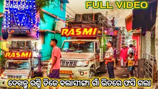 DJ RASMI V3 QUALITY MAFIYA ଦେଖନ୍ତୁ ରଶ୍ମି ଡିଜେ ବଲାସୀଙ୍ଗା ଗାଁ ଭିତରେ ଫସି ଗଲା VIDEO BY ODISHA DJ