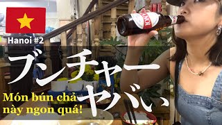 ネイルして酒飲んでブンチャー食べた【ベトナム➁】