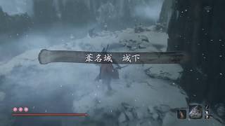 【SEKIRO：隻狼】ボス「首無し（杜下の谷付近）」の居場所がとてもよく分かる動画