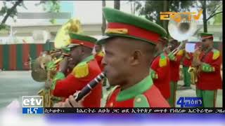 #EBCየፕሬዝዳንት ኢሳያስ አፈወርቂ የኢትዮጵያ ጉብኝት አስመልክቶ የኤርትራ ቴሌቪዥን የሰራው ዘገባ