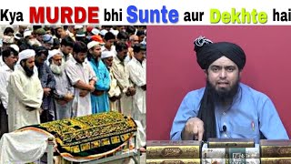 Kya MURDE Sunte aur Dekhte hai | Engineer Muhammad Ali Mirza | EMAM