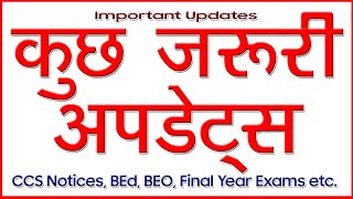 Kucch zaroori updates | CCS, BEd, BEO, Final Year Exams, UGC etc.