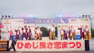 [4K] 篠山よさこいまつり アピールタイム　ひめじ良さ恋祭り 2018