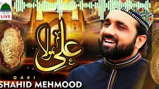 Ali Mola Ali Ali || Qari Shahid Mehmood ||  Madani