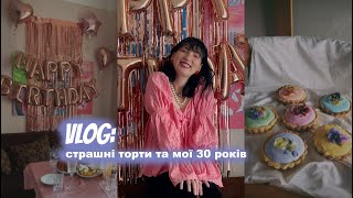 VLOG БЕРЕЗЕНЬ: театр, торти та день народження