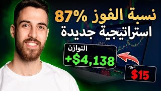 استراتيجيتي البسيطة يلي بستخدمها كل يوم | دليل خطوة بخطوة (مع النتائج)