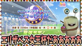 【ウマ娘】さすがに今日はチャンミ発表きますよね！12時を待ちながら最速考察研究していくぞ！質問相談歓迎【田中くぅすけ】#ウマ娘プリティーダービー