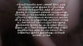 அந்த வீட்டிலேயே இருக்க போறேன்னா என்னை மறந்துருன்னு சொல்லிடறாங்க