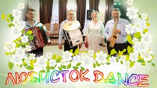 Несе Галя воду - Любисток Dance  - Ukrainian wedding