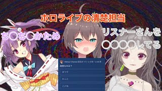 誰が一番清楚かで論争を繰り広げるメンヘラ三銃士【夏色まつり/天神子兎音/不磨わっと/切り抜き】