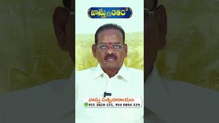 ఆర్థిక సమస్యలతో బాధపడుతున్నారా - మీ ఇంట్లో వాస్తు దోషం ఉన్నట్లే ? #10