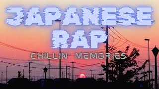 ねぇチルい曲かけてよ【日本語ラップMIX】Chillin' Memories