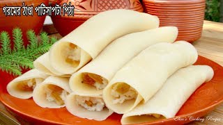 মাত্র পাঁচ মিনিটে গরমের ঠাণ্ডা পাটিসাপটা পিঠা | Patishapta Pitha Recipe | Boishakhi Pitha