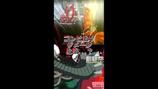 【検証？】テイガー＆ワレンシュタイン コンビ投げダメージ比較【BBTAG】 #Shorts