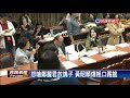 怒嗆鄭麗君放鴿子 黃昭順爆粗口踢館－民視新聞