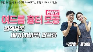 [메디텔] 내 피부에 날개를 달아줘-여드름 흉터와 모공 연장전