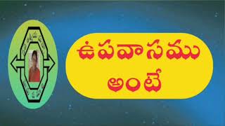 నేటి ఆత్మీయ మన్నా /23-11-2024/ఉపవాసము అంటే