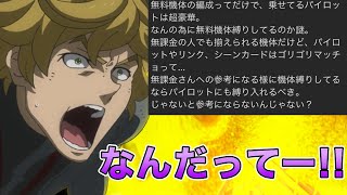 【新イベ超級攻略】遂に言われてしまった🥺超級クエストを完全無課金編成で攻略挑戦！！【鉄オルG】【ウルズハント】