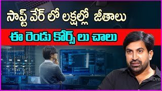 How to become software Engineer in Telugu |  How To Crack SOFTWARE ENGINEER Jobs(20+ LPA) In Telugu